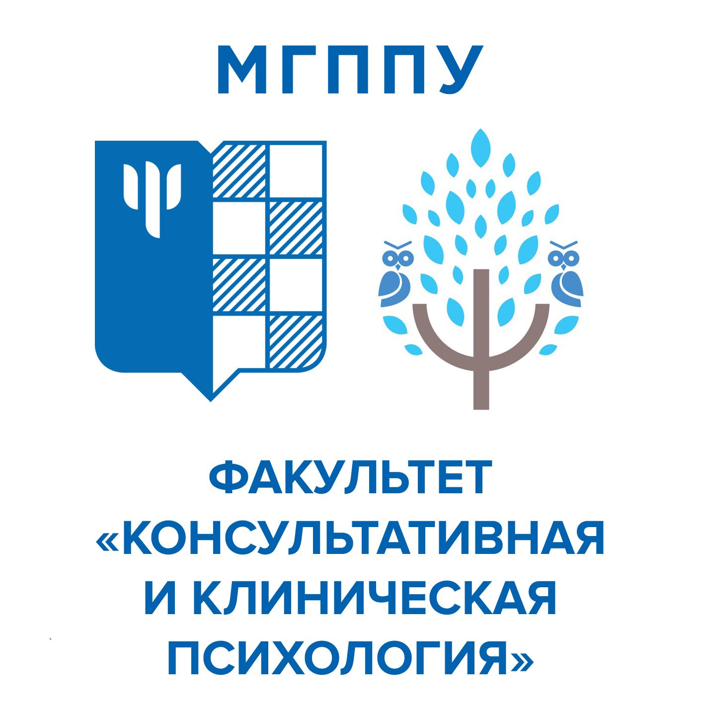 Факультет «Консультативная и клиническая психология» ФГБОУ ВО МГППУ